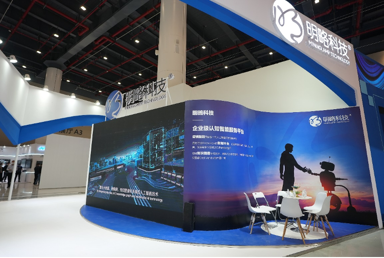 明略科技亮相腾讯数字生态大会 合力加速“数实融合”
