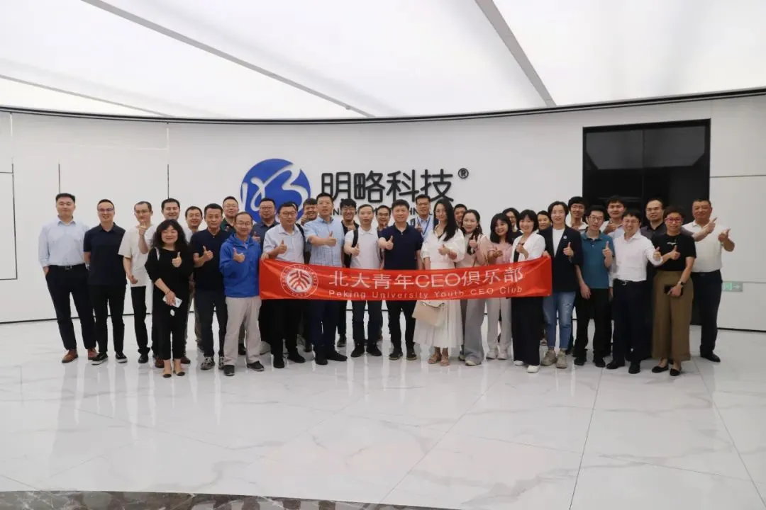 明略科技 X 北大青年CEO俱乐部，共探AI落地应用及未来创新