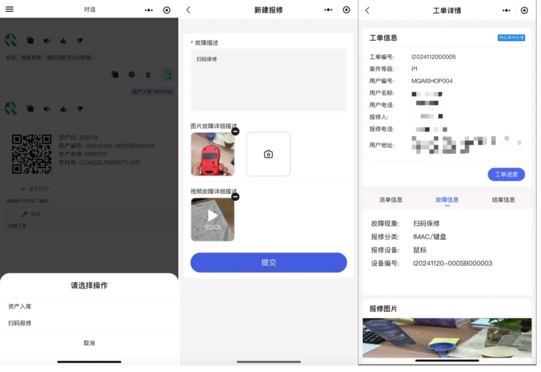 明奇科技-奇奇AI助手-智能响应