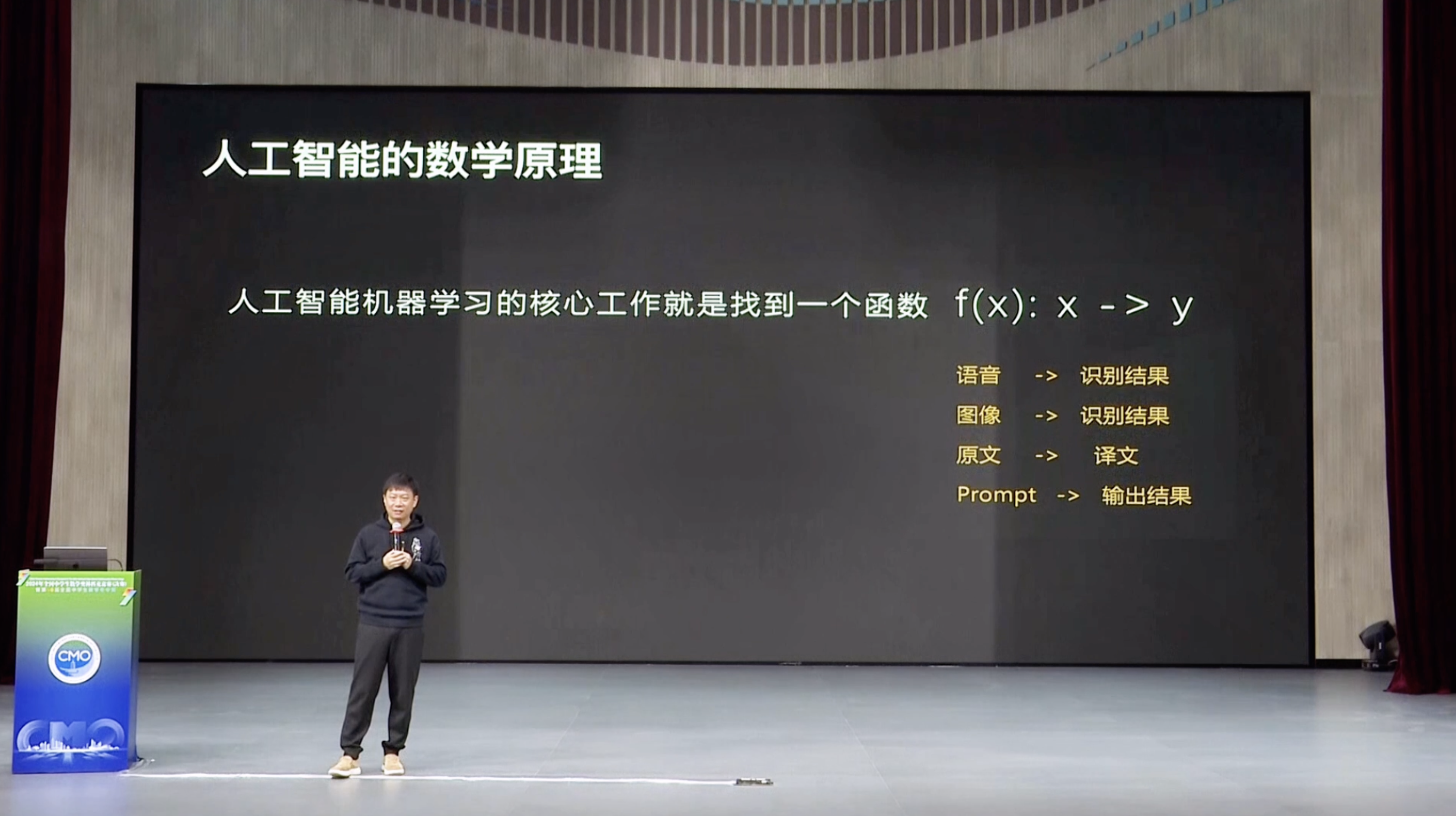 明略科技吴明辉：数学、AI与人生，一位“解题者”的跨界思考
