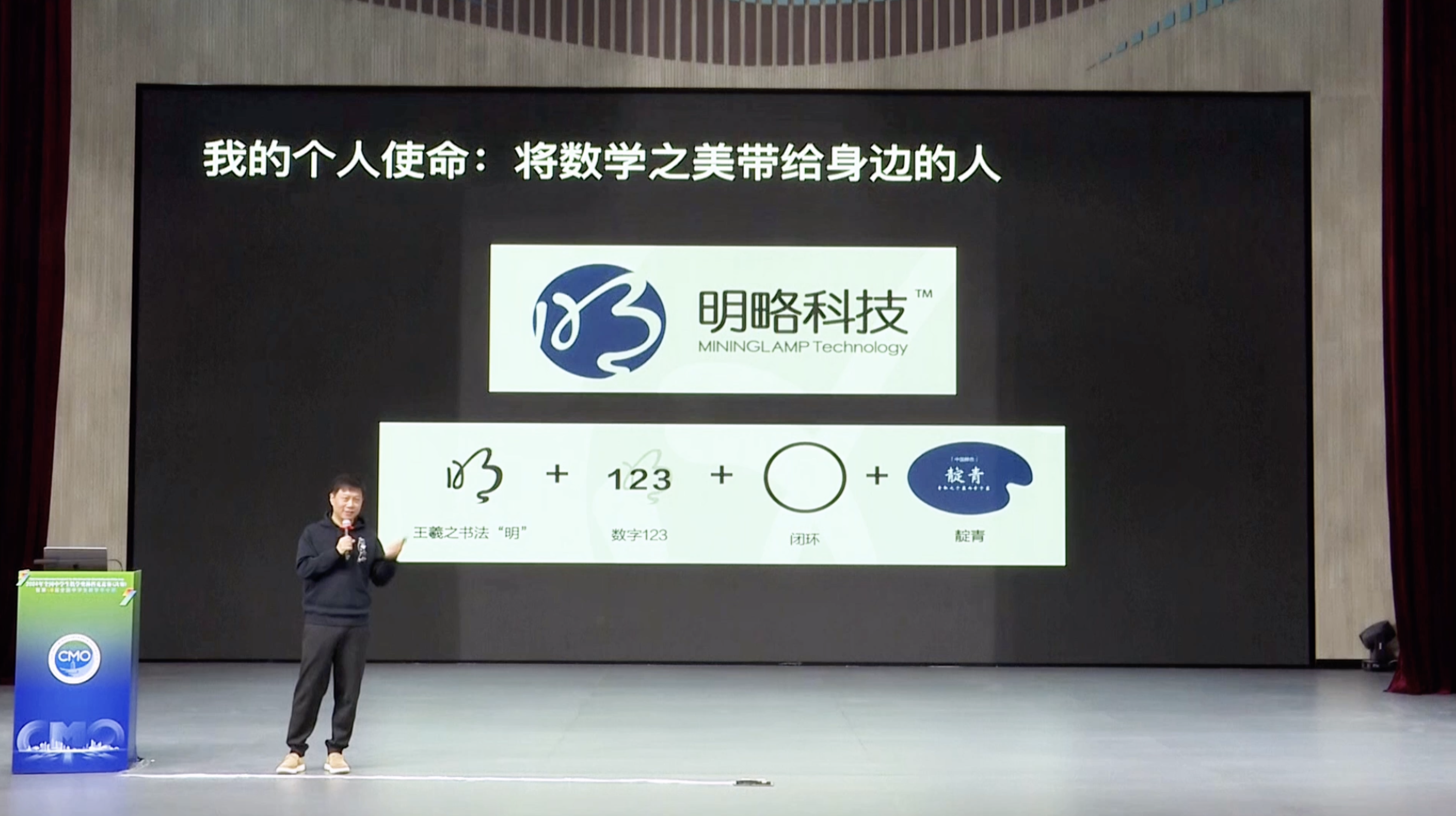 明略科技吴明辉：数学、AI与人生，一位“解题者”的跨界思考