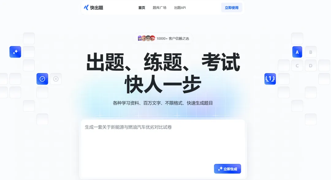 把用户宠上天的金数据，用AI Agent攻克企业培训考试难题