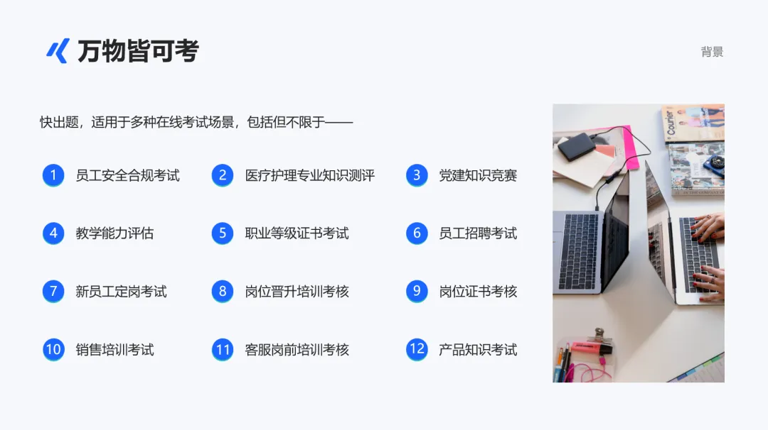 把用户宠上天的金数据，用AI Agent攻克企业培训考试难题