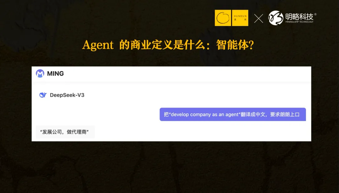明略科技吴明辉：DeepSeek之后，每一家公司都是Agent