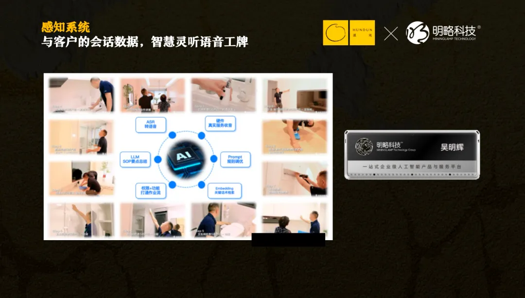 明略科技吴明辉：DeepSeek之后，每一家公司都是Agent