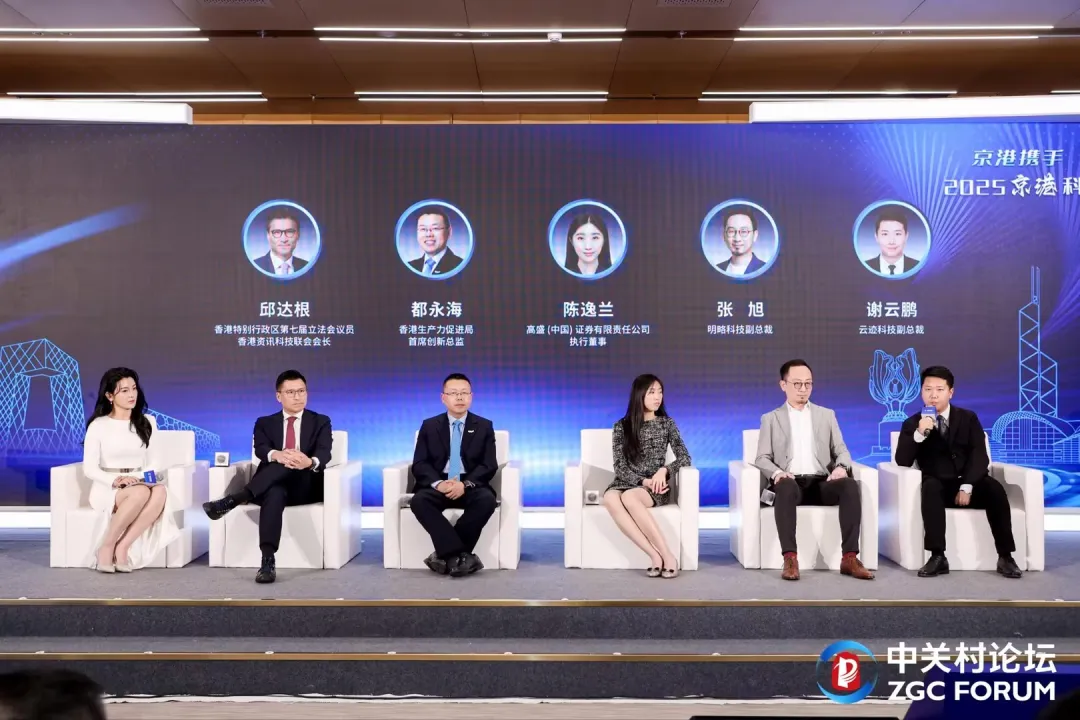 明略科技副总裁张旭出席京港科技创新论坛：2000+专利背后的全球布局