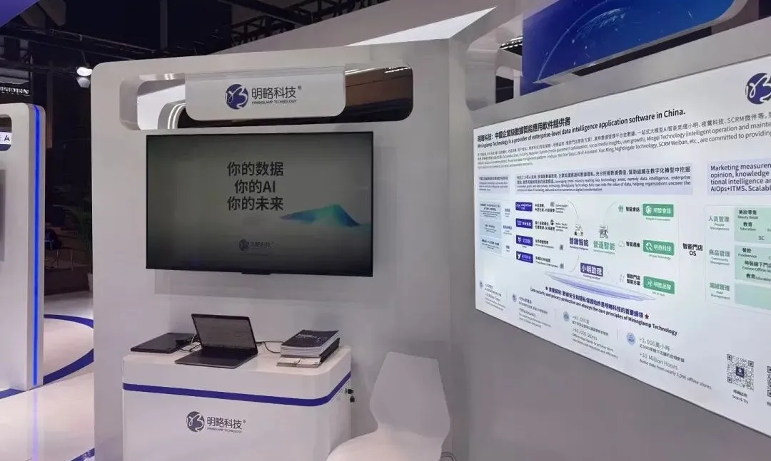 AI产业延续高景气，明略科技讲出企业级「DeepSeek+Manus」好故事 | 媒体报道