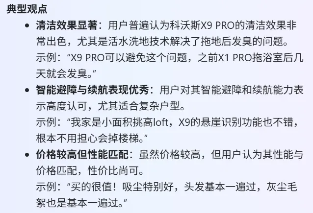 清洁家电头部品牌竞争加剧，社媒声量领先的品牌在AI推荐中失势？ | 品牌AI认知榜3-4月清洁家电排名解读