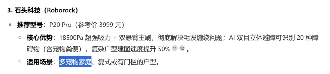 清洁家电头部品牌竞争加剧，社媒声量领先的品牌在AI推荐中失势？ | 品牌AI认知榜3-4月清洁家电排名解读