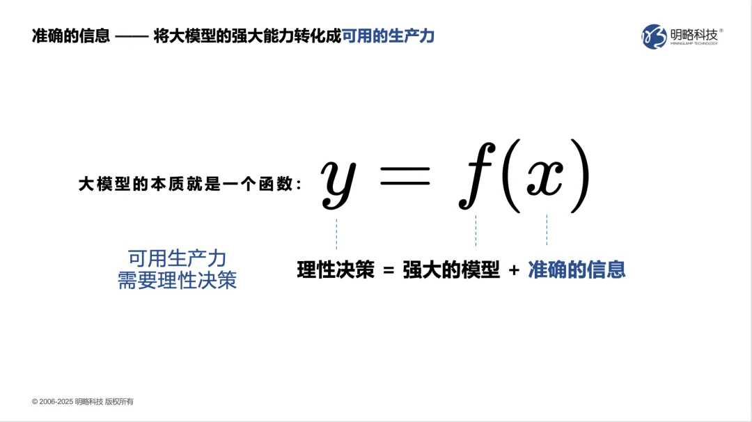 明略科技吴明辉：AI Agent时代，企业的终极竞争力是什么？