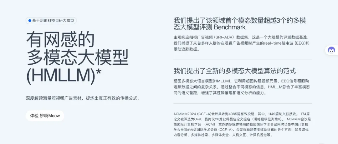 明略科技广州发布AI营销新品矩阵，全流程赋能实效增长