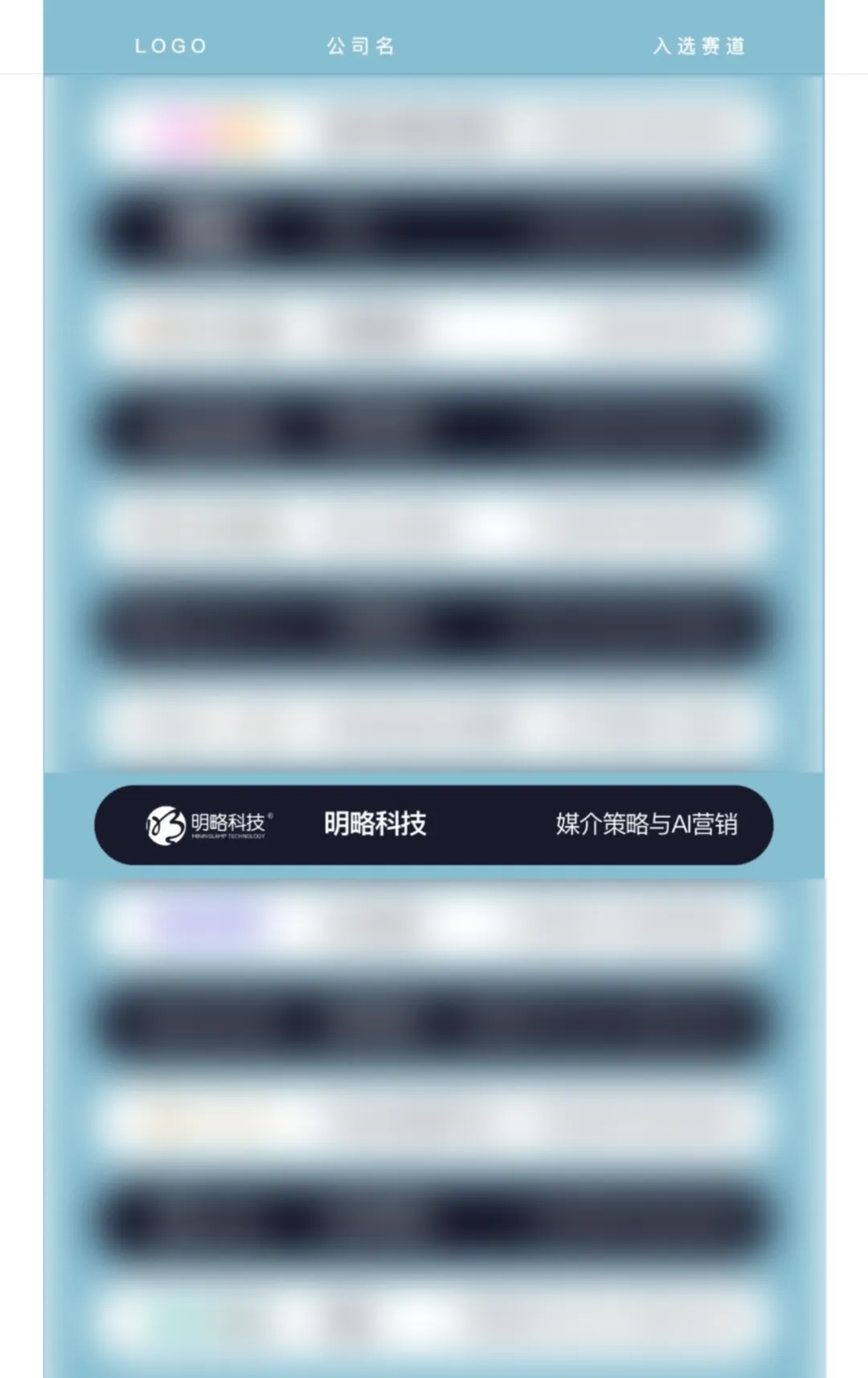 酷！明略科技跻身《TOP50 酷公司》，以AI创新引领行业新范式