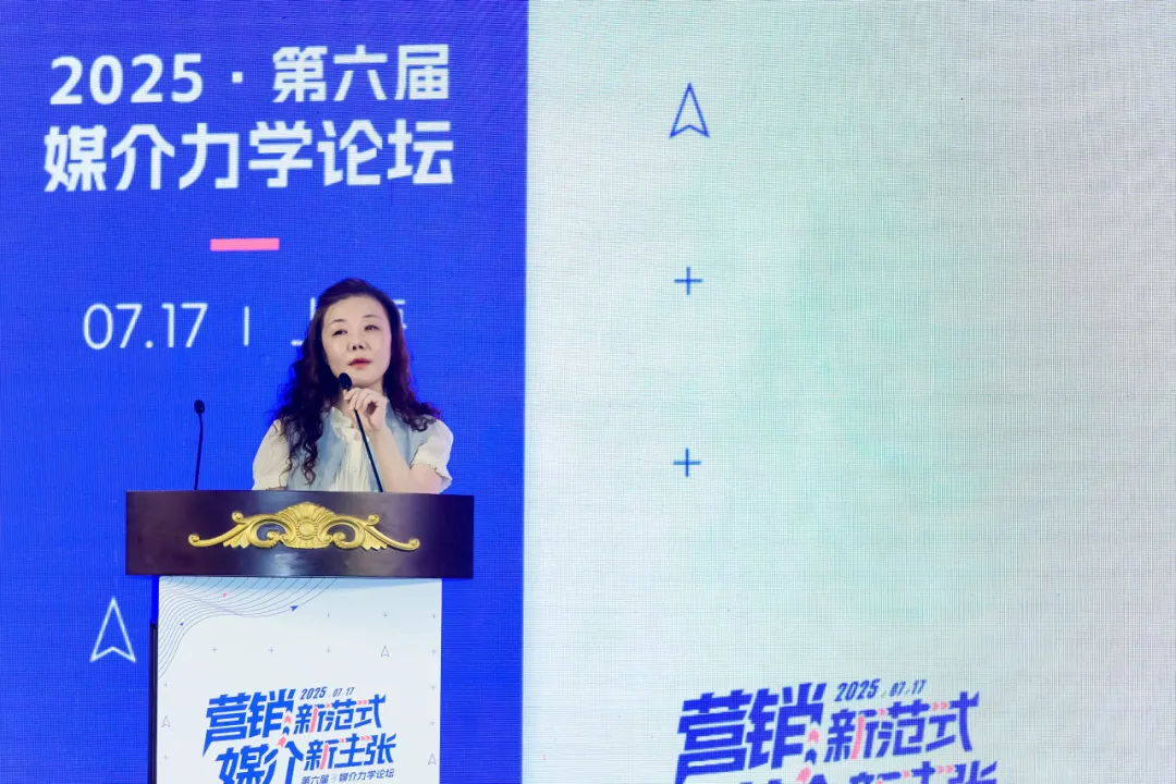 第六届媒介力学论坛成功举办，全面展示 AI Agent 时代营销新范式