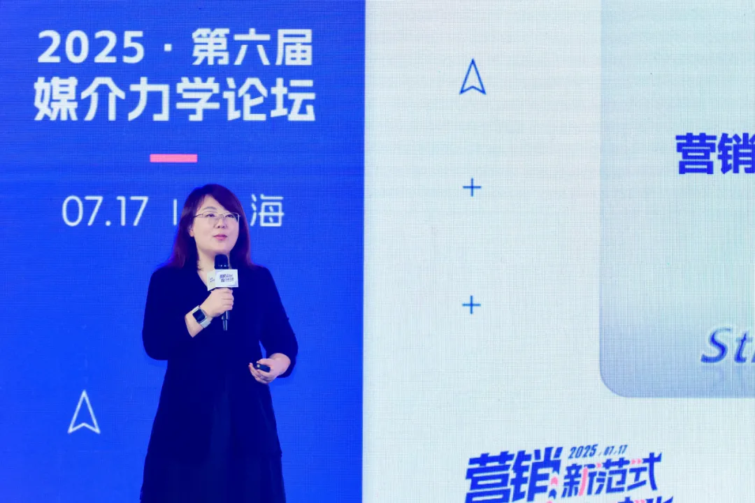 第六届媒介力学论坛成功举办，全面展示 AI Agent 时代营销新范式