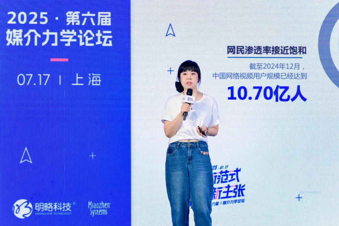 第六届媒介力学论坛成功举办，全面展示 AI Agent 时代营销新范式
