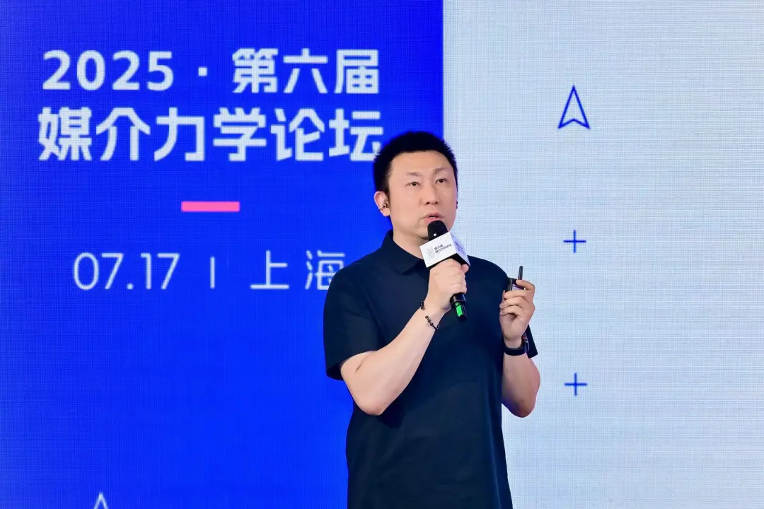第六届媒介力学论坛成功举办，全面展示 AI Agent 时代营销新范式