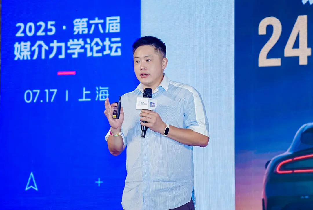 第六届媒介力学论坛成功举办，全面展示 AI Agent 时代营销新范式