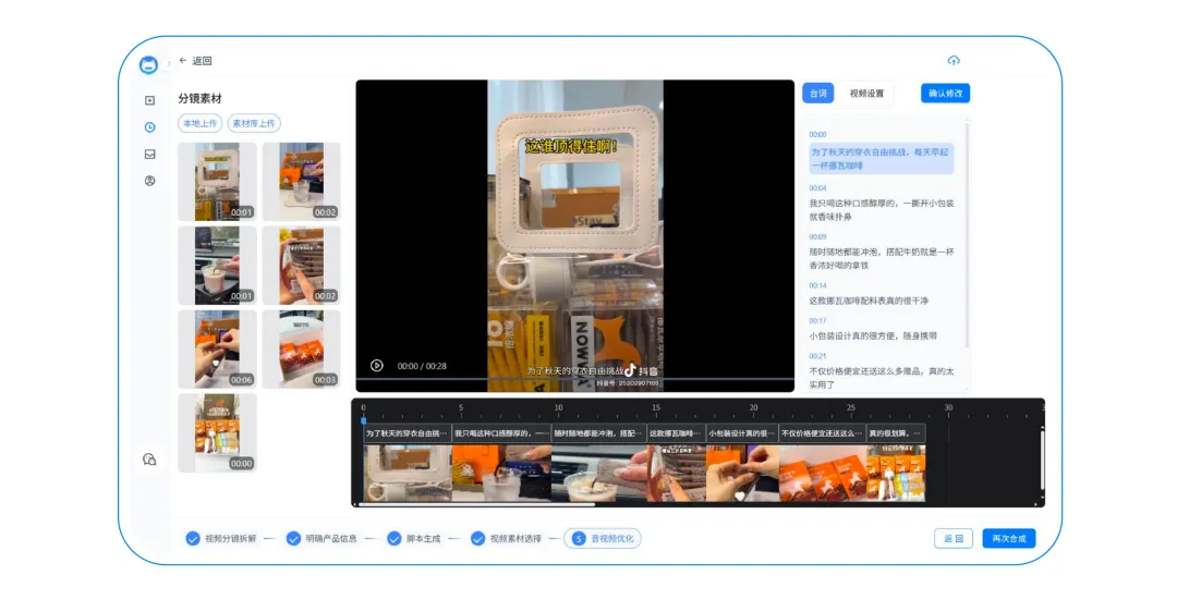 从灵感到成片一站搞定？明略科技「妙啊」开放注册，用AI赋能爆款素材高效生产！