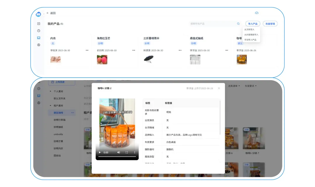 从灵感到成片一站搞定？明略科技「妙啊」开放注册，用AI赋能爆款素材高效生产！