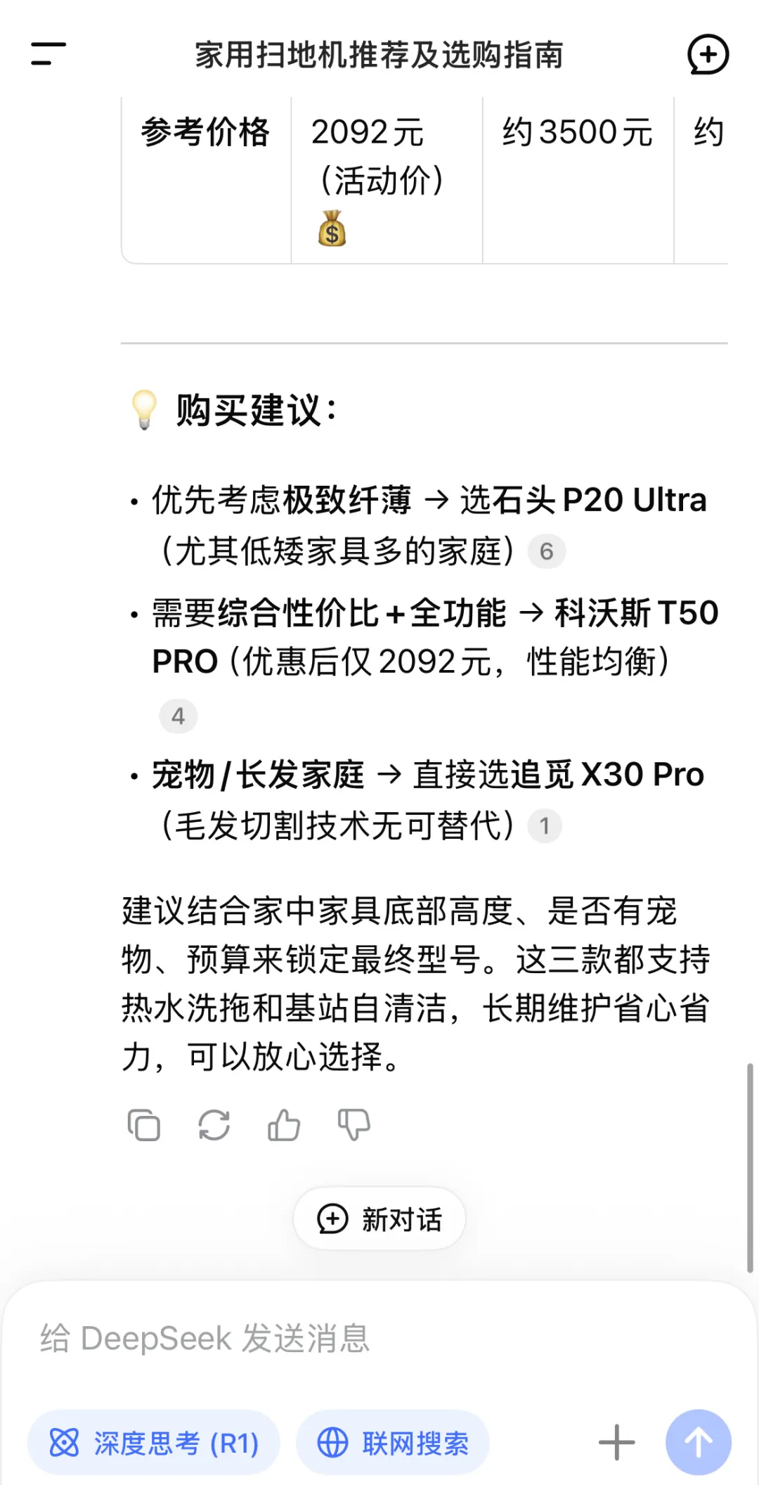 行业观察 | 72%消费者信AI下单，GEO是品牌生存唯一出路吗？