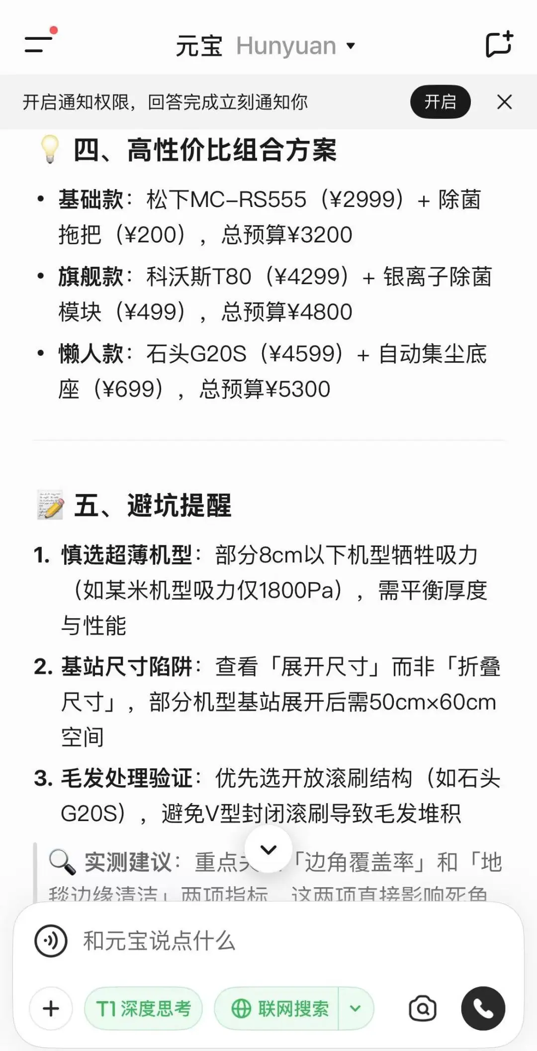 行业观察 | 72%消费者信AI下单，GEO是品牌生存唯一出路吗？