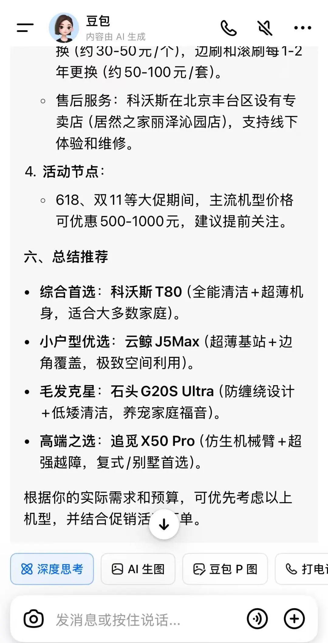 行业观察 | 72%消费者信AI下单，GEO是品牌生存唯一出路吗？
