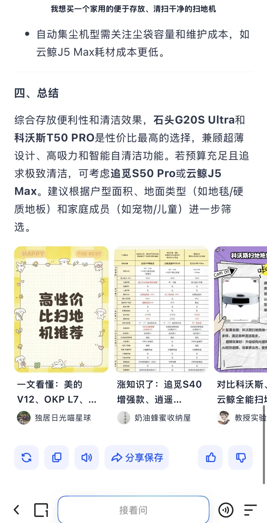 行业观察 | 72%消费者信AI下单，GEO是品牌生存唯一出路吗？