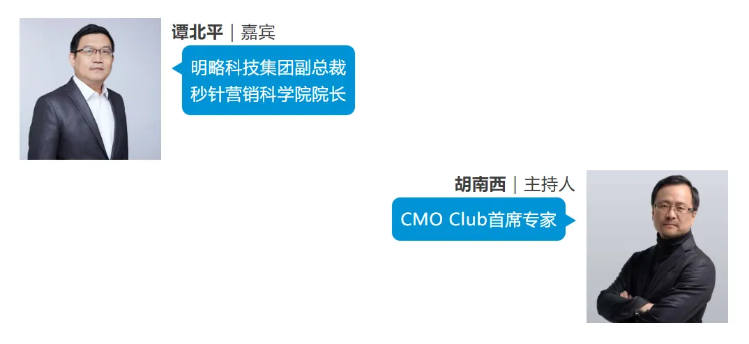 今天的广告首先要AI看得懂！全网独家解密AI广告测评｜专访明略科技谭北平