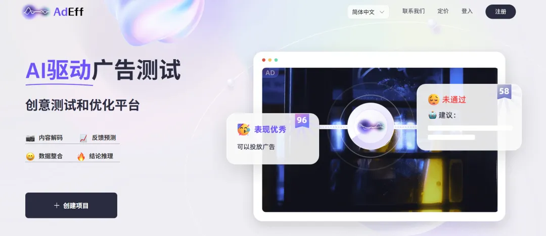 今天的广告首先要AI看得懂！全网独家解密AI广告测评｜专访明略科技谭北平