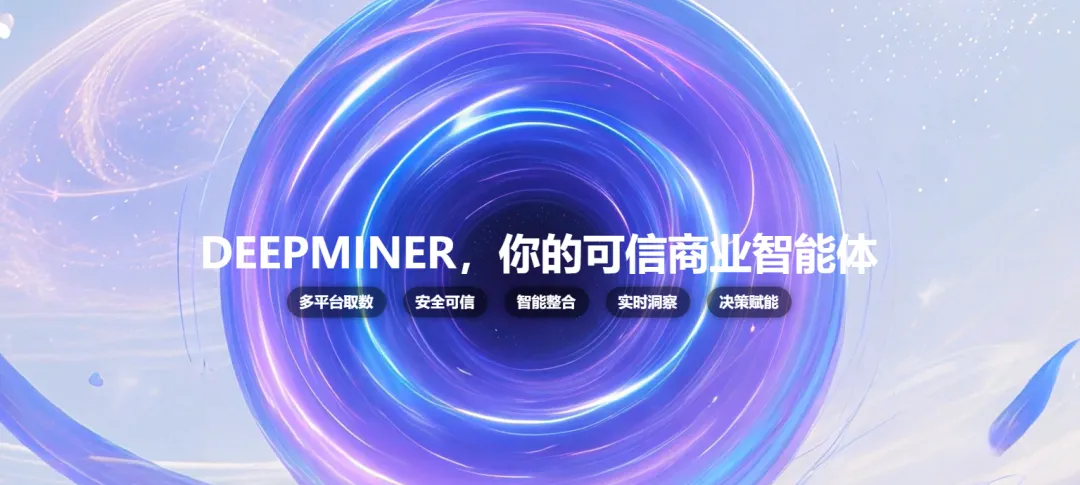 明略科技高级副总裁刘静：真洞察 · 好策略 · 有行动，AI Agent落地正当时 | 中国快消品大会