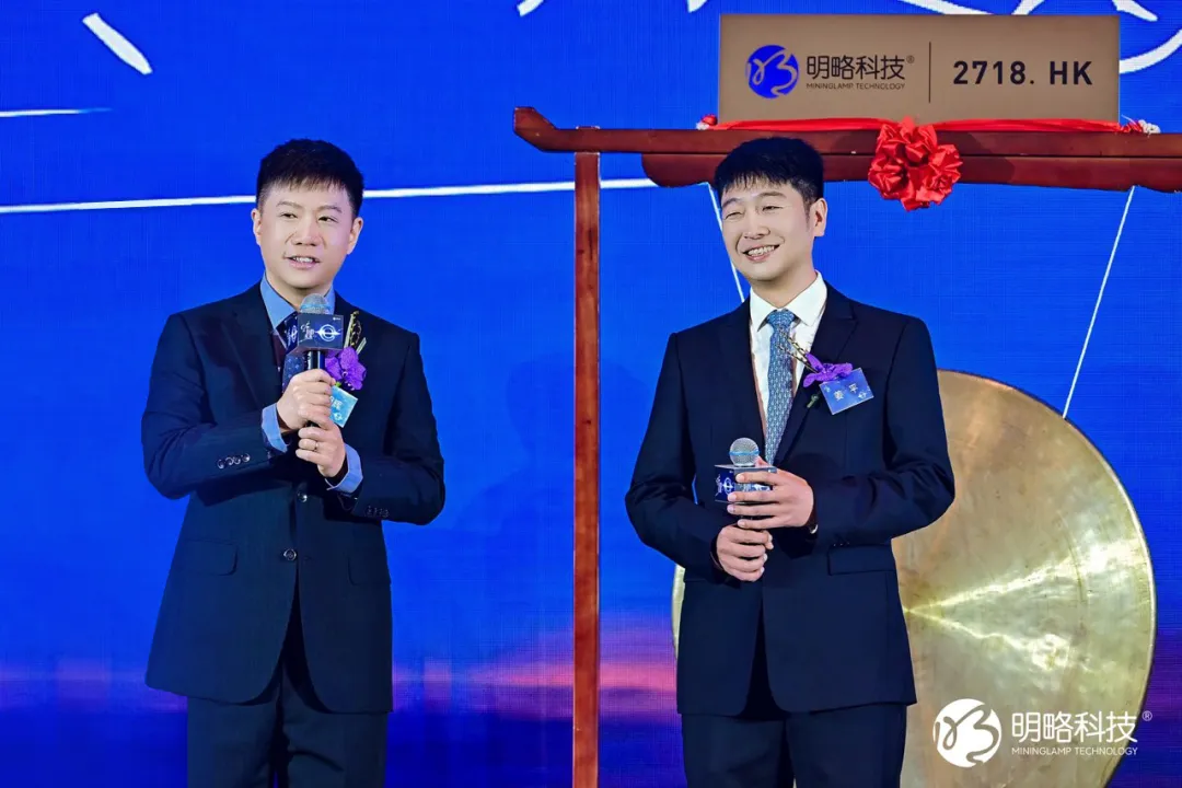 明略科技成功登陆港交所,“全球Agentic AI第一股”来了 明略科技成功登陆港交所,“全球Agentic AI第一股”来了