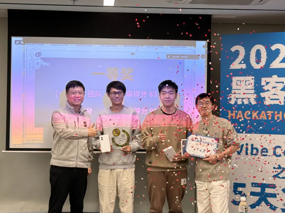 全员AI协作加速:明略科技2025黑客马拉松出题“五天复现Claude Code!” 全员AI协作加速:明略科技2025黑客马拉松出题“五天复现Claude Code!”