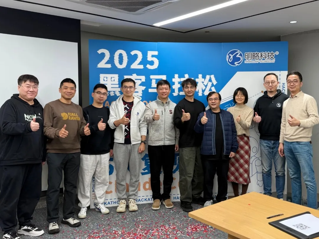 全员AI协作加速:明略科技2025黑客马拉松出题“五天复现Claude Code!” 全员AI协作加速:明略科技2025黑客马拉松出题“五天复现Claude Code!”