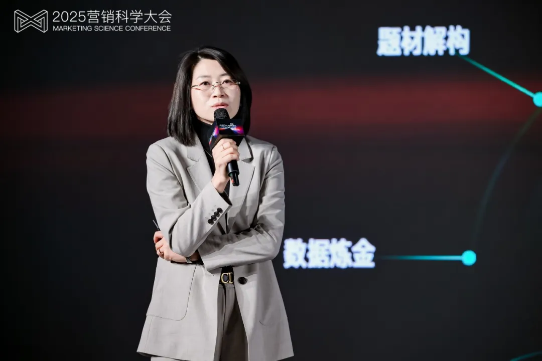 第九届营销科学大会圆满落幕，明略科技首次解读Agentic Marketing新范式