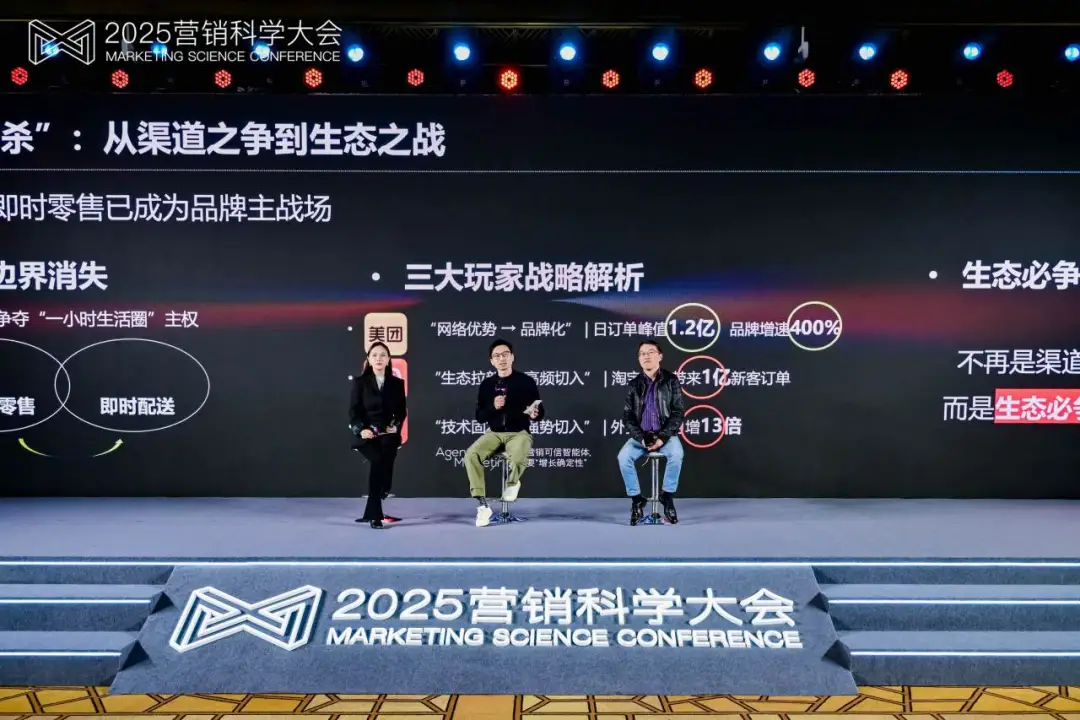 第九届营销科学大会圆满落幕，明略科技首次解读Agentic Marketing新范式