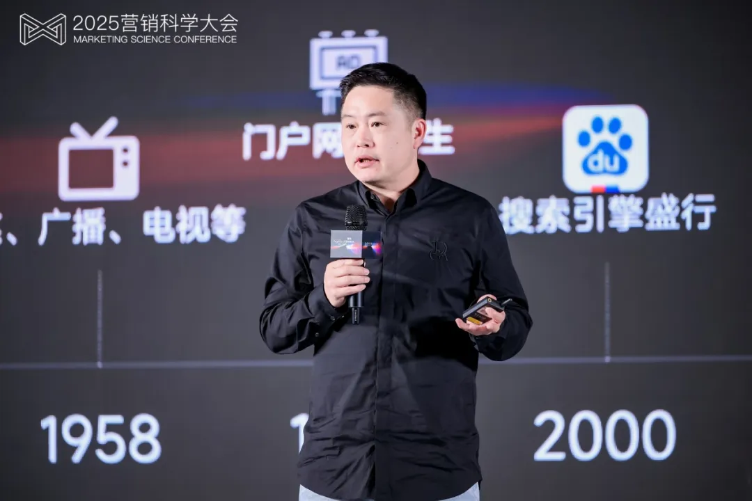第九届营销科学大会圆满落幕，明略科技首次解读Agentic Marketing新范式