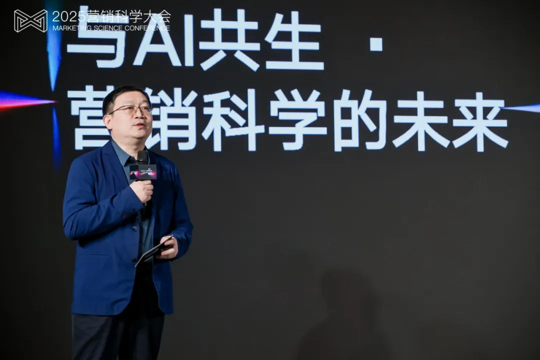 第九届营销科学大会圆满落幕，明略科技首次解读Agentic Marketing新范式