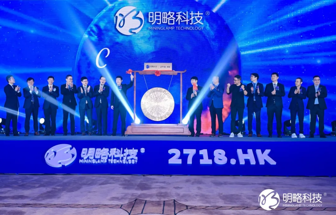 明略科技成功登陆港交所,“全球Agentic AI第一股”来了 明略科技成功登陆港交所,“全球Agentic AI第一股”来了