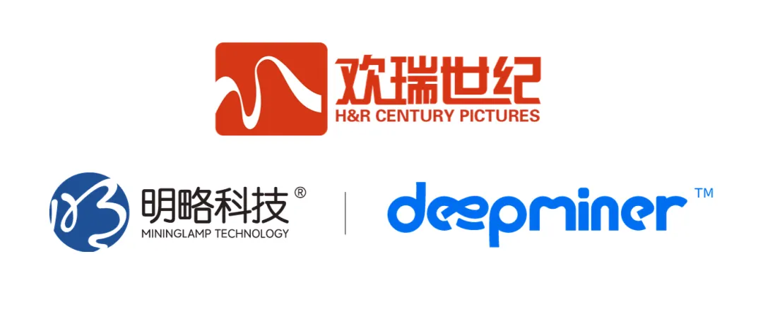 明略科技与欢瑞世纪达成战略合作,AI技术深度赋能影视内容生产与运营 明略科技与欢瑞世纪达成战略合作,AI技术深度赋能影视内容生产与运营