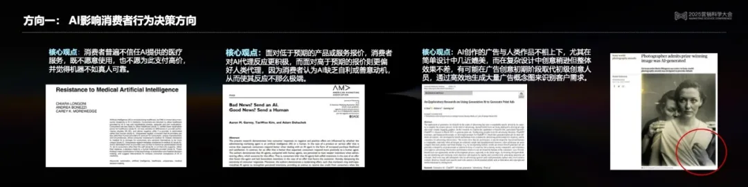 营销科学高峰对话:以科学洞见AI营销的无限可能 营销科学高峰对话:以科学洞见AI营销的无限可能