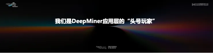 告别“玄学”营销,构建成熟AI生产力丨 2025 营销科学大会嘉宾分享 告别“玄学”营销,构建成熟AI生产力丨 2025 营销科学大会嘉宾分享