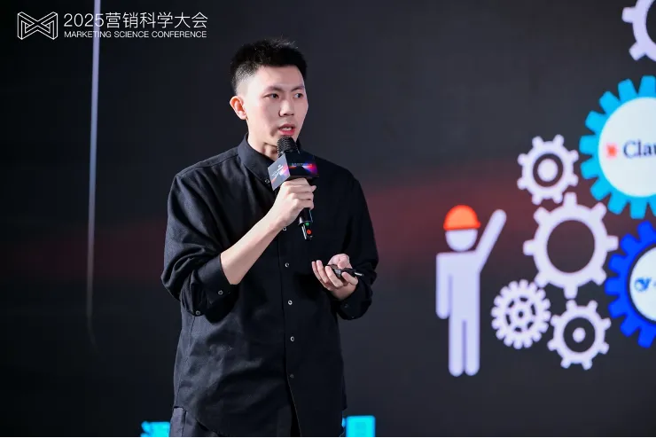 告别“玄学”营销,构建成熟AI生产力丨 2025 营销科学大会嘉宾分享 告别“玄学”营销,构建成熟AI生产力丨 2025 营销科学大会嘉宾分享