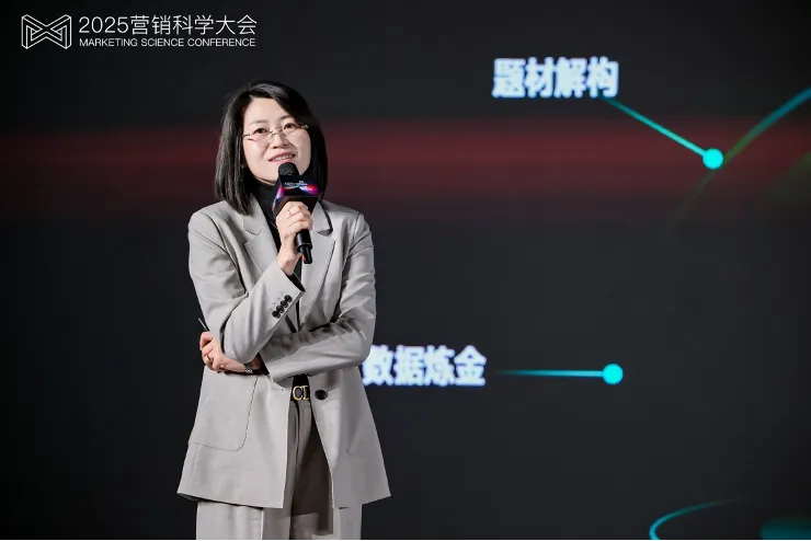 告别“玄学”营销,构建成熟AI生产力丨 2025 营销科学大会嘉宾分享 告别“玄学”营销,构建成熟AI生产力丨 2025 营销科学大会嘉宾分享