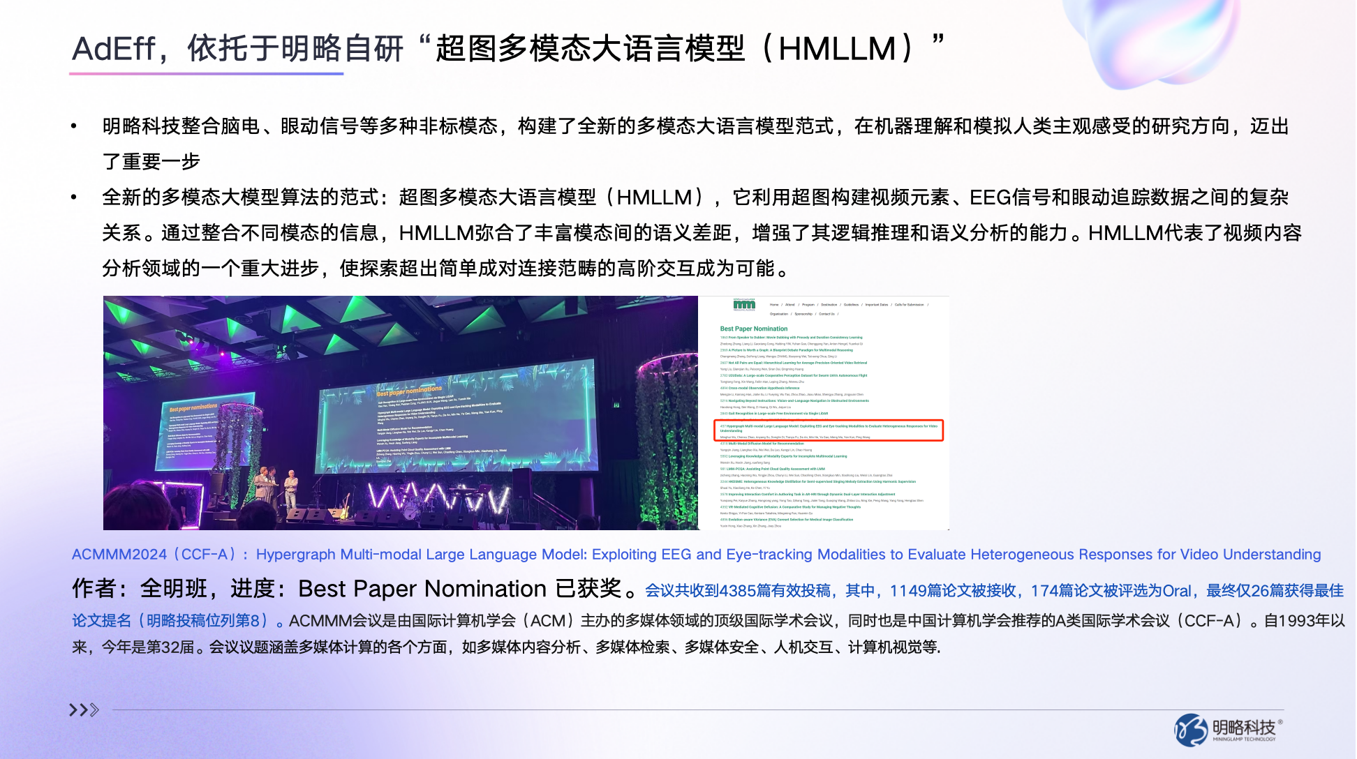 Seedance 2.0批量生成，AdEff批量筛选：AIGC时代的“双AI”闭环