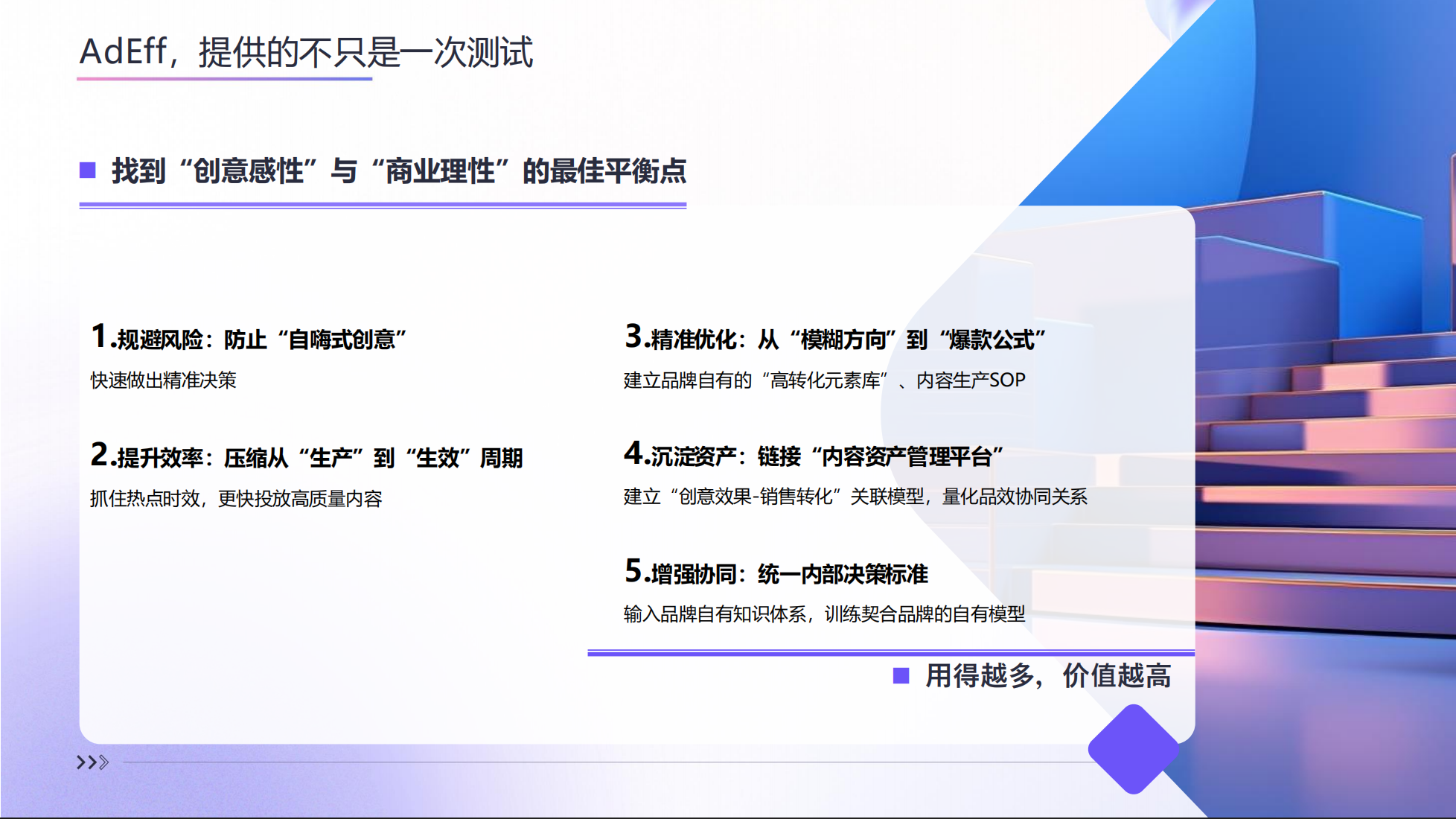 Seedance 2.0批量生成，AdEff批量筛选：AIGC时代的“双AI”闭环