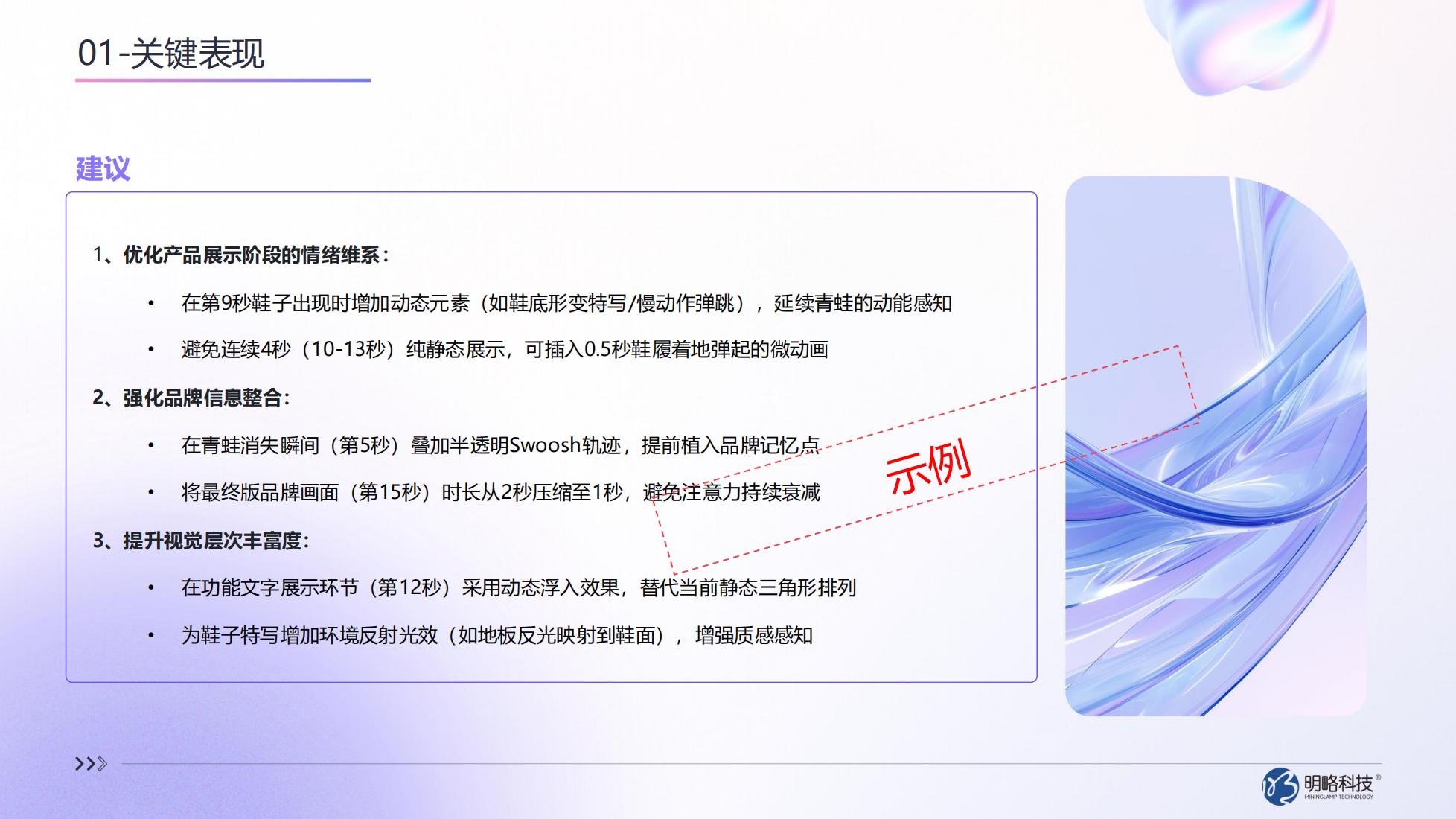 AI广告测试平台如何破解营销困局?AdEff重构广告测量范式 AI广告测试平台如何破解营销困局?AdEff重构广告测量范式