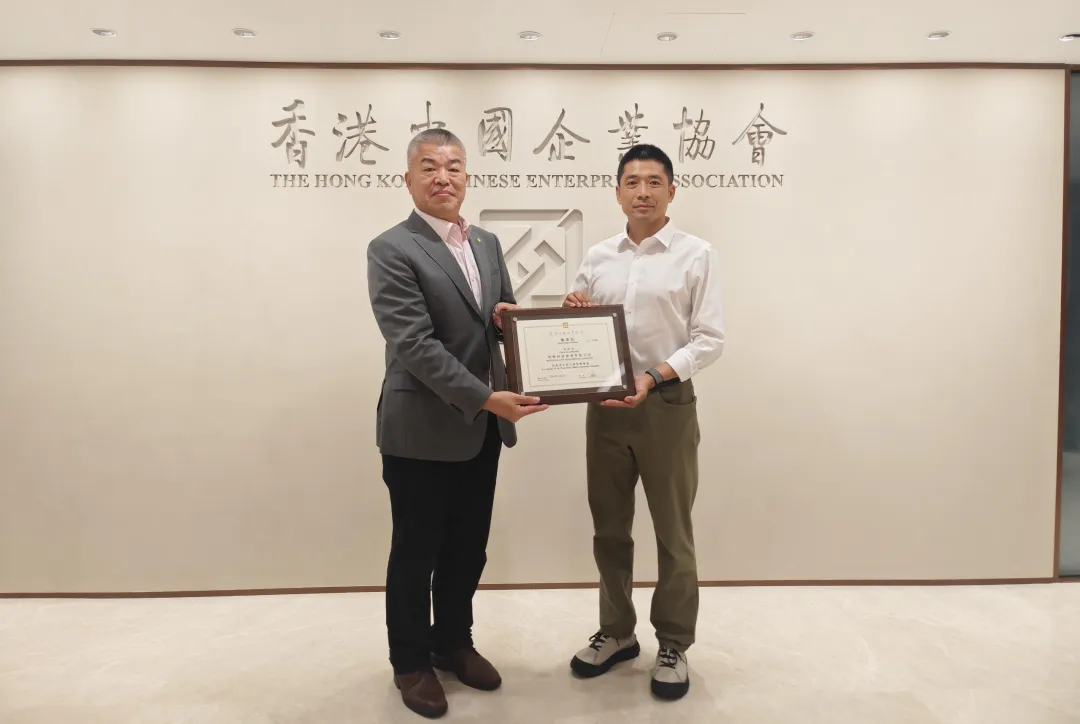 明略科技正式加入香港中国企业协会,以AI技术赋能在港中资企业智能化升级 明略科技正式加入香港中国企业协会,以AI技术赋能在港中资企业智能化升级