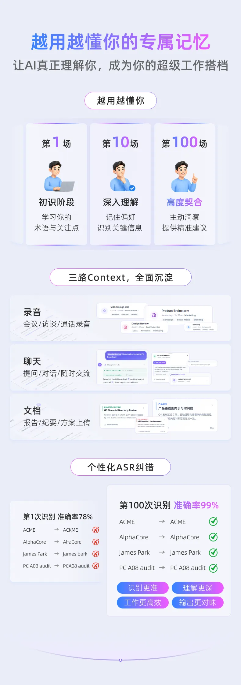 藏不住了！明略科技首款 AI Native 硬件 Octic 开启预售