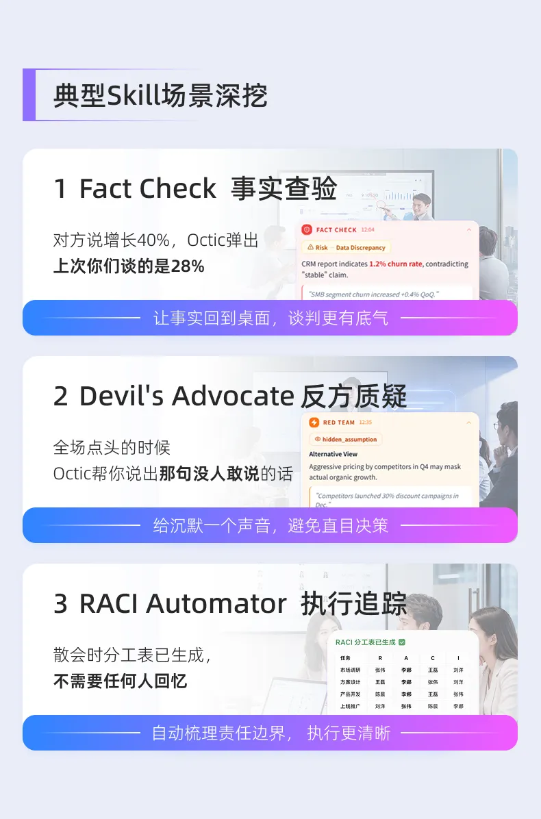藏不住了！明略科技首款 AI Native 硬件 Octic 开启预售