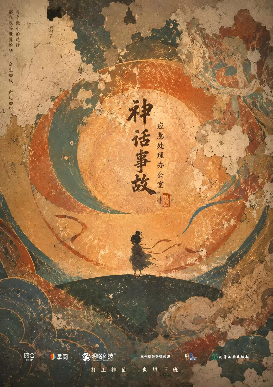 首批AI原生动画院线电影开机,“AI统筹”明略科技进组 首批AI原生动画院线电影开机,“AI统筹”明略科技进组